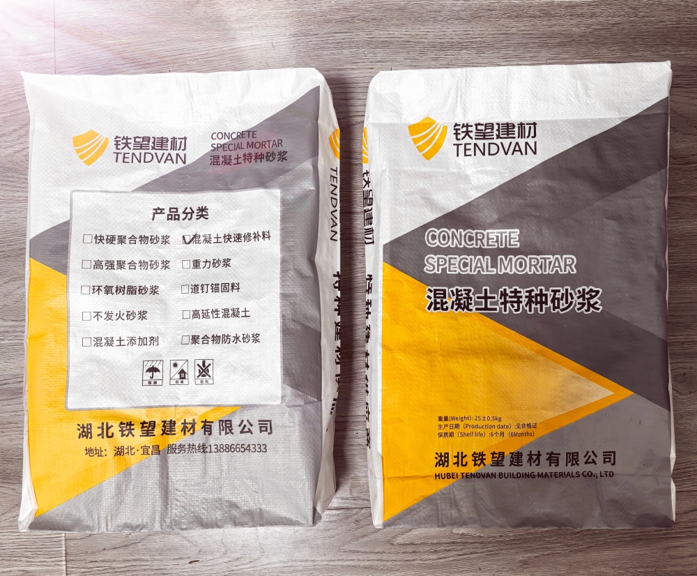 新兴镇封锚砂浆