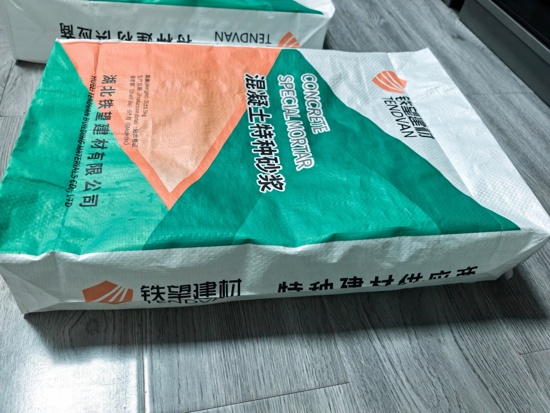 新兴镇抗裂密实剂